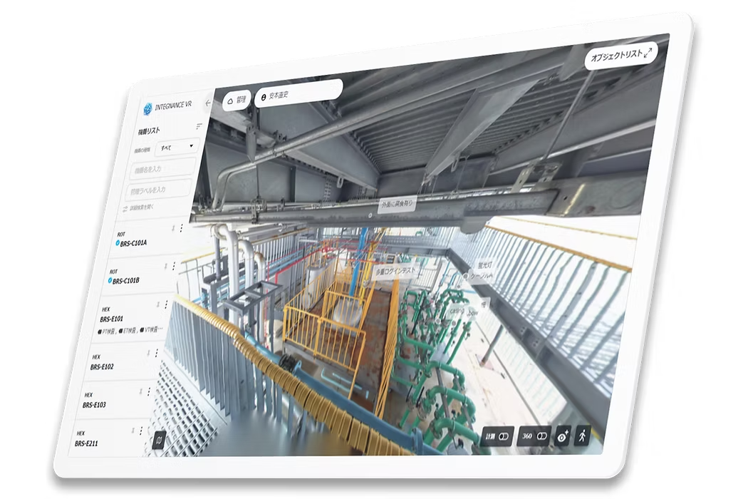 ブラウンリバース㈱3D設備管理支援ツールのご紹介